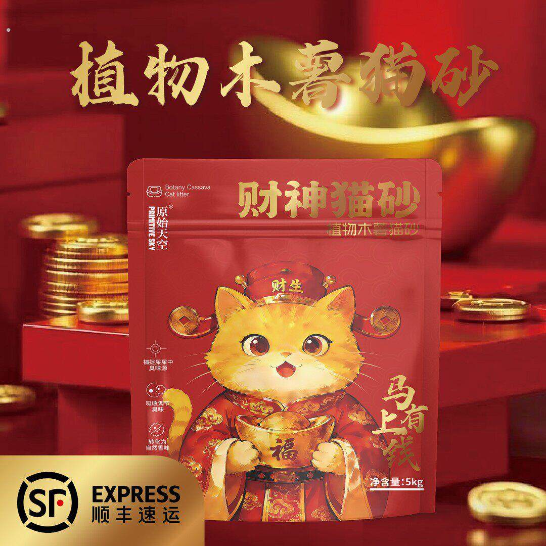 木薯海盐猫砂猫咪清洁用品吸水结团低粉尘猫砂推荐10斤装家用
