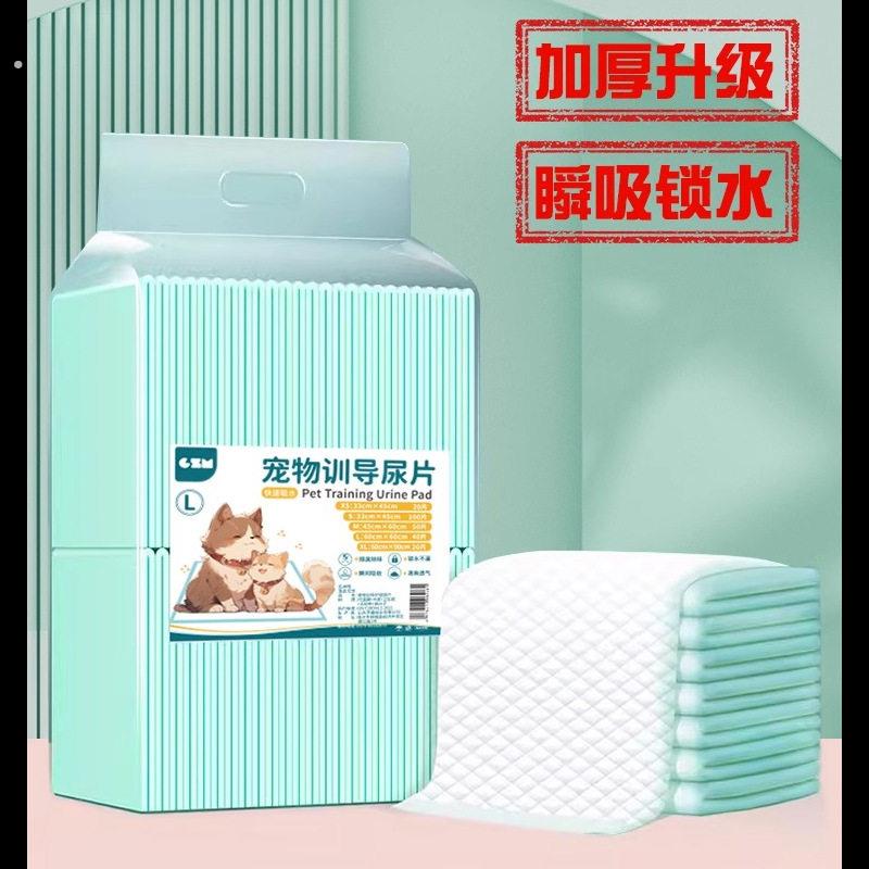 宠物尿垫小狗加厚竹炭除臭吸水狗狗上厕所猫用兔子一次性引导专用