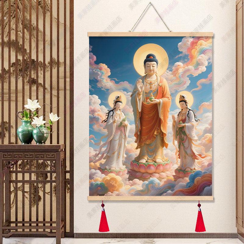 西方三圣画像中式实木卷轴玄关装饰画油画布免打孔供奉中堂挂画