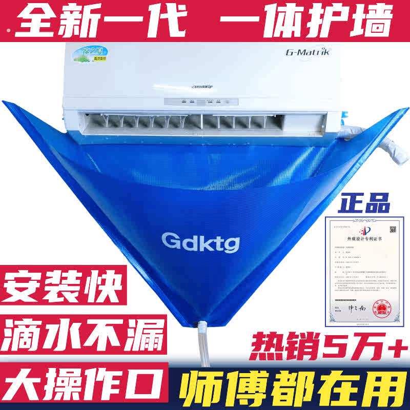 甄选通用空调内机防护清洁清洗罩家用接水袋挂式全套工具的神器新