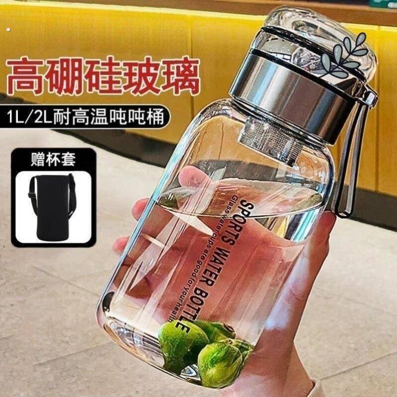 德国玻璃水杯大容量吨吨桶水壶防摔耐温墩墩茶水分离泡茶