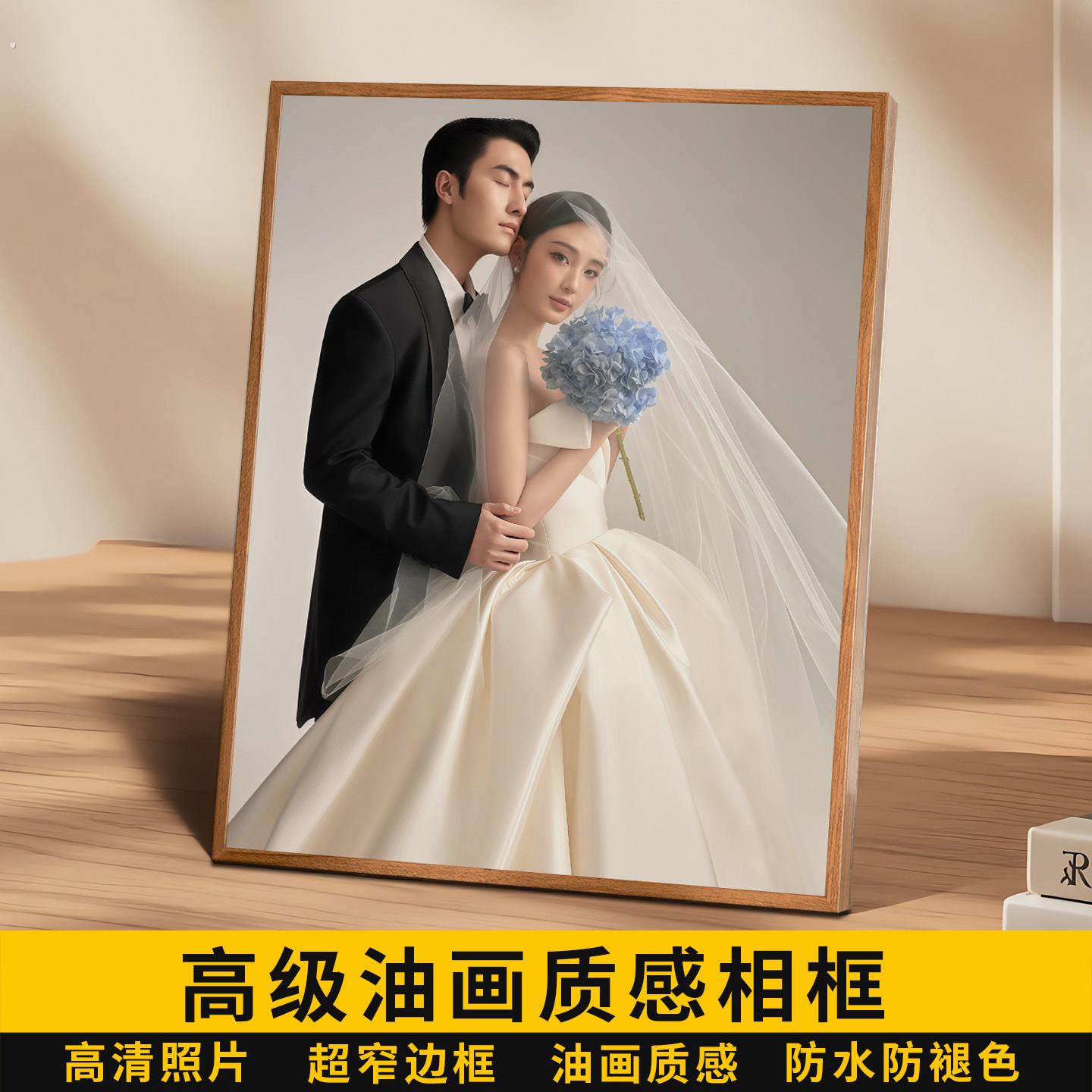 定制婚纱照相框摆台高级感窄边简约结婚照一体挂墙洗照片做成桌摆