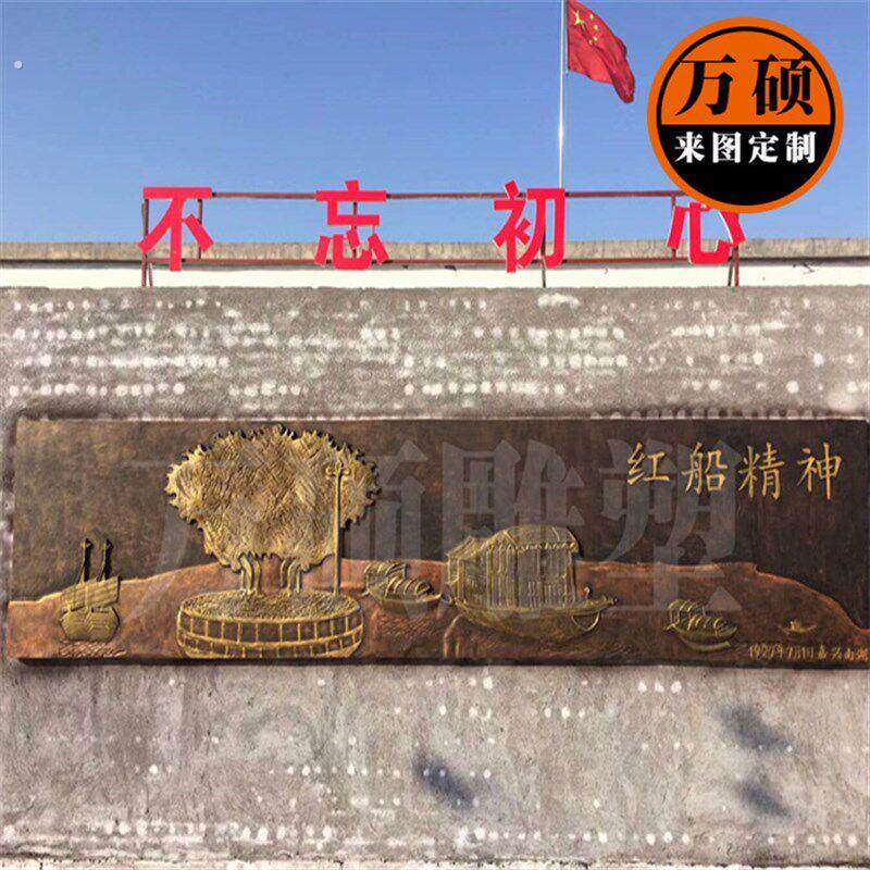 街道墙面浮雕 红色主题文化中国梦浮雕 玻璃纤维彷铜浮雕背景墙制