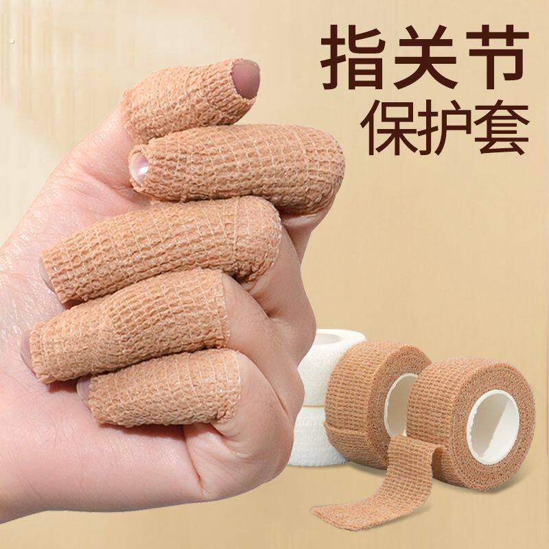 手指保护套缠带防护指套受伤耐磨加厚防滑指尖套工作防磨干活防磨