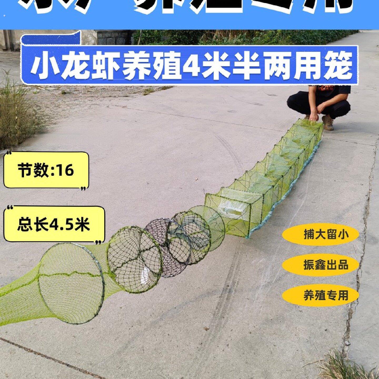 4.5米两用精品甩笼 虾塘围沟专用虾笼 甩笼 虾稻田专用笼