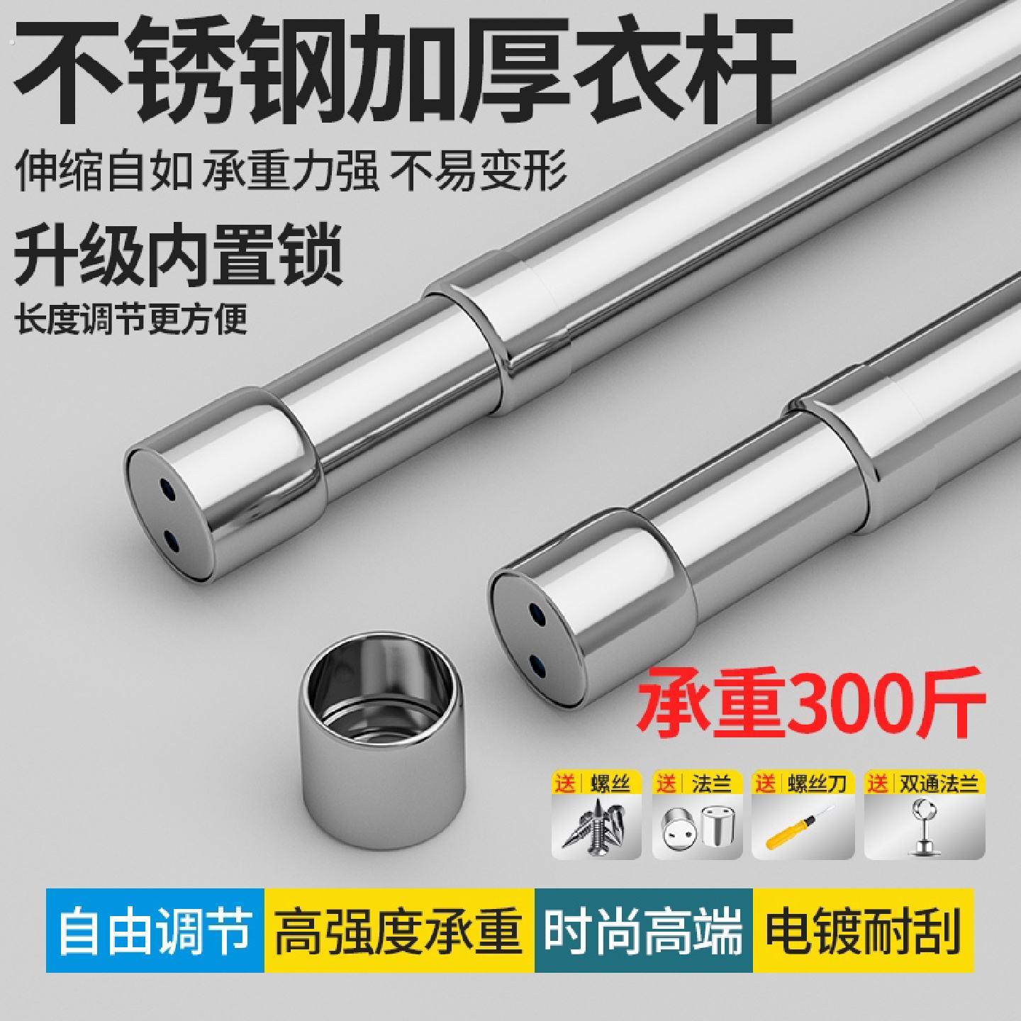 衣柜内挂衣杆不锈钢伸缩杆晾衣杆衣通架子法兰座固定横杆配件收纳