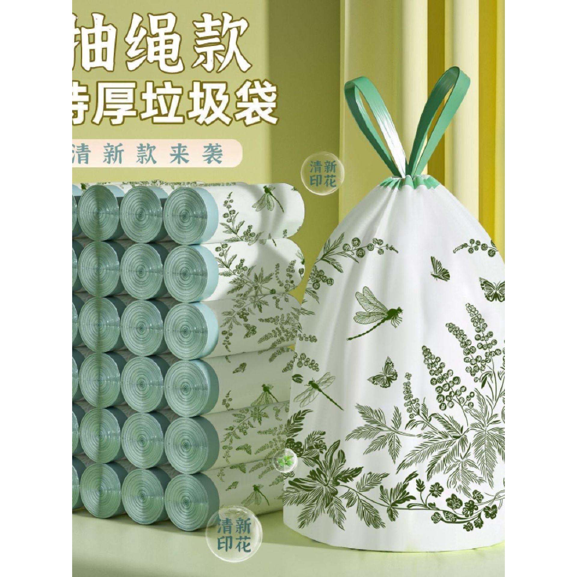 艾草免撕垃圾袋50只家用加厚手提式厨余厨房专用抽绳垃圾袋多规格