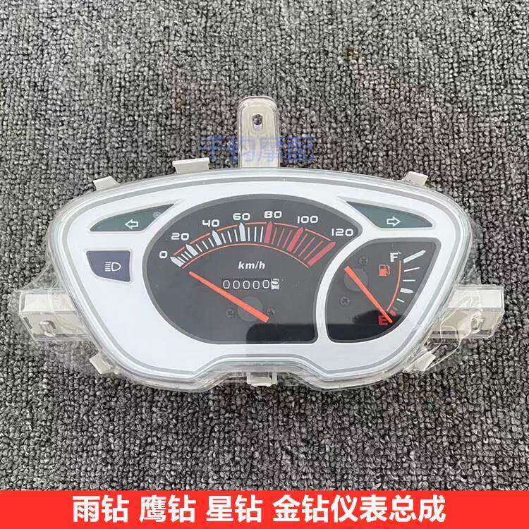 踏板摩托车仿宇钻羽 雨钻星钻鹰钻码咪仪表盘总成里程表 仪表盖子