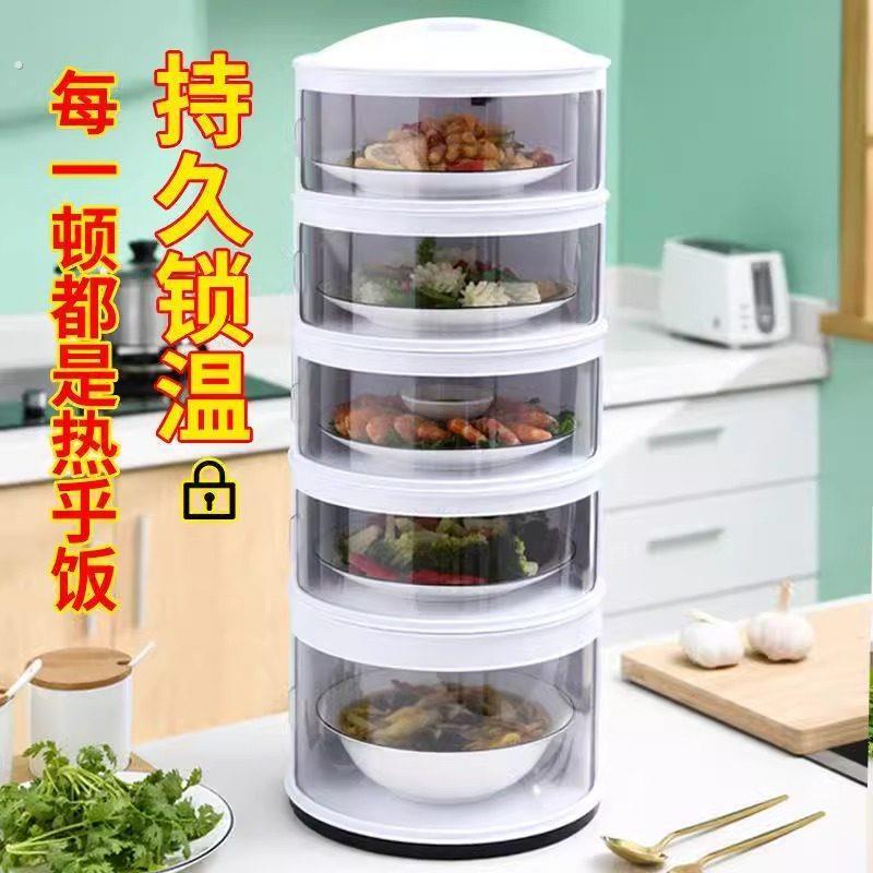 厨房剩菜置物架家用多层碗盘保温神器防尘多功能收纳架子省空间
