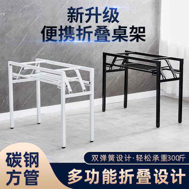 长条桌架子无桌面加厚折叠架桌子腿铁架子培训桌腿会议架活动桌脚