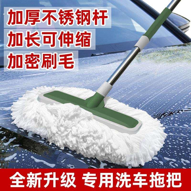 洗车拖把汽车刷子软毛刷车清洁用品擦车工具套装车用