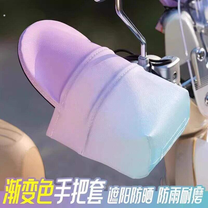 电动车防晒手套女电动车手把套夏季电动自行车机车把手遮阳薄款护