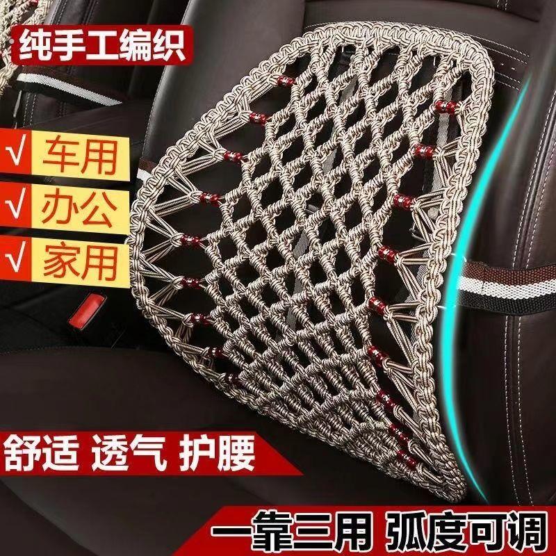 纯手工编织冰丝汽车腰靠夏季靠背垫办公室座椅用镂空透气护腰靠垫