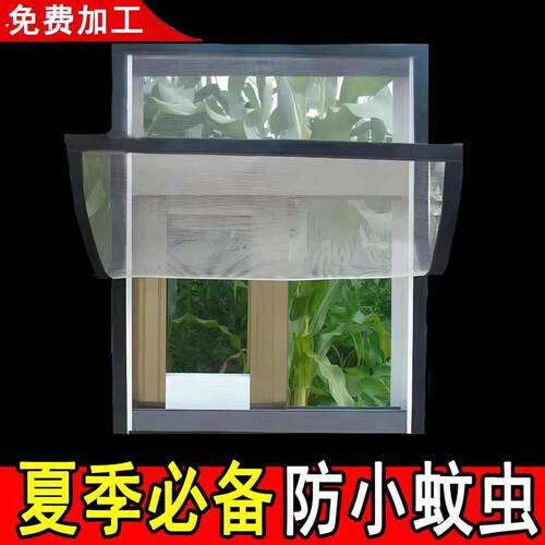 防蚊纱窗网自装型纱网门帘家用自粘式磁铁窗户魔术贴沙窗帘纱帘