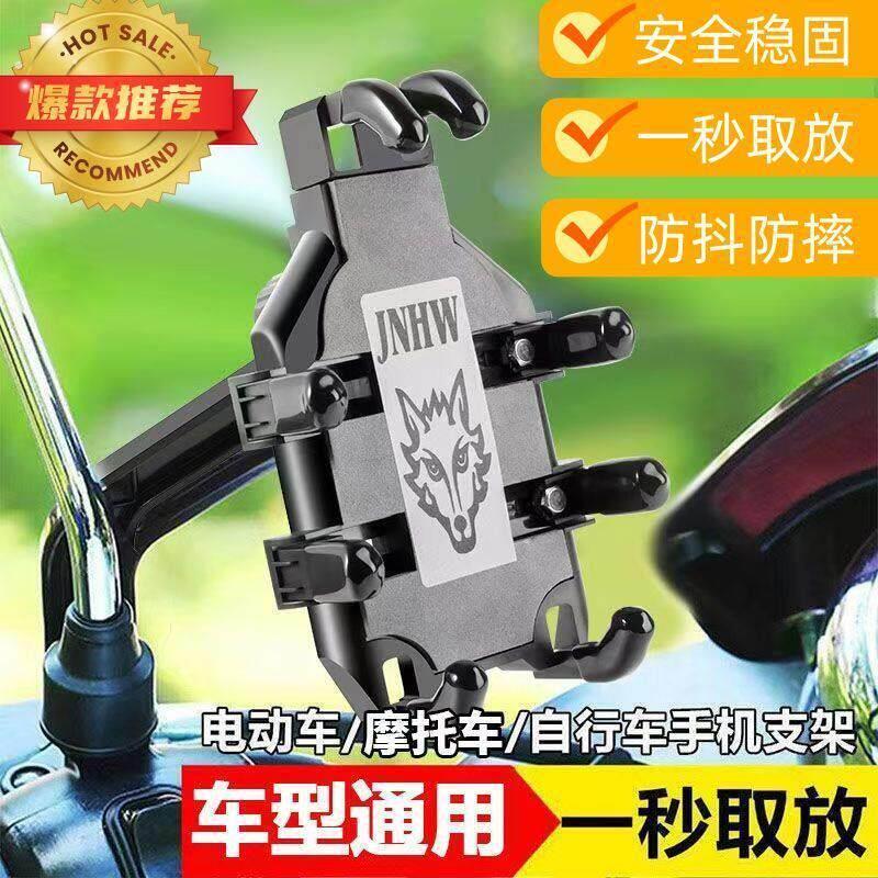 手机导航支架摩托车自行车电动防震防掉落外卖骑手八爪固定架