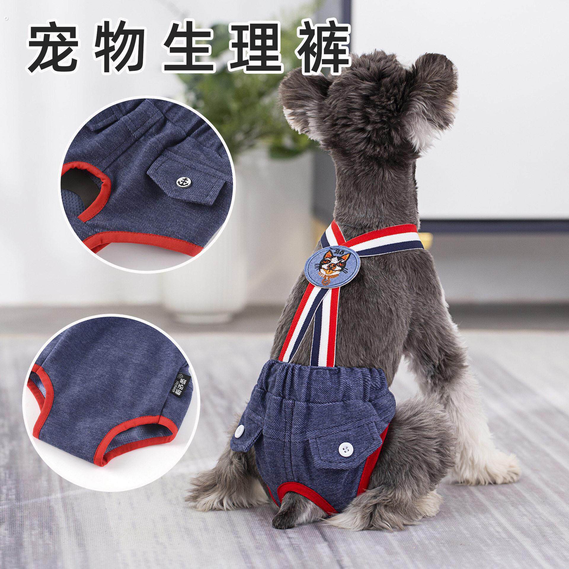 宠物用品可爱背带狗狗生理裤狗狗裤防骚扰月经裤舒适透气宠物衣服