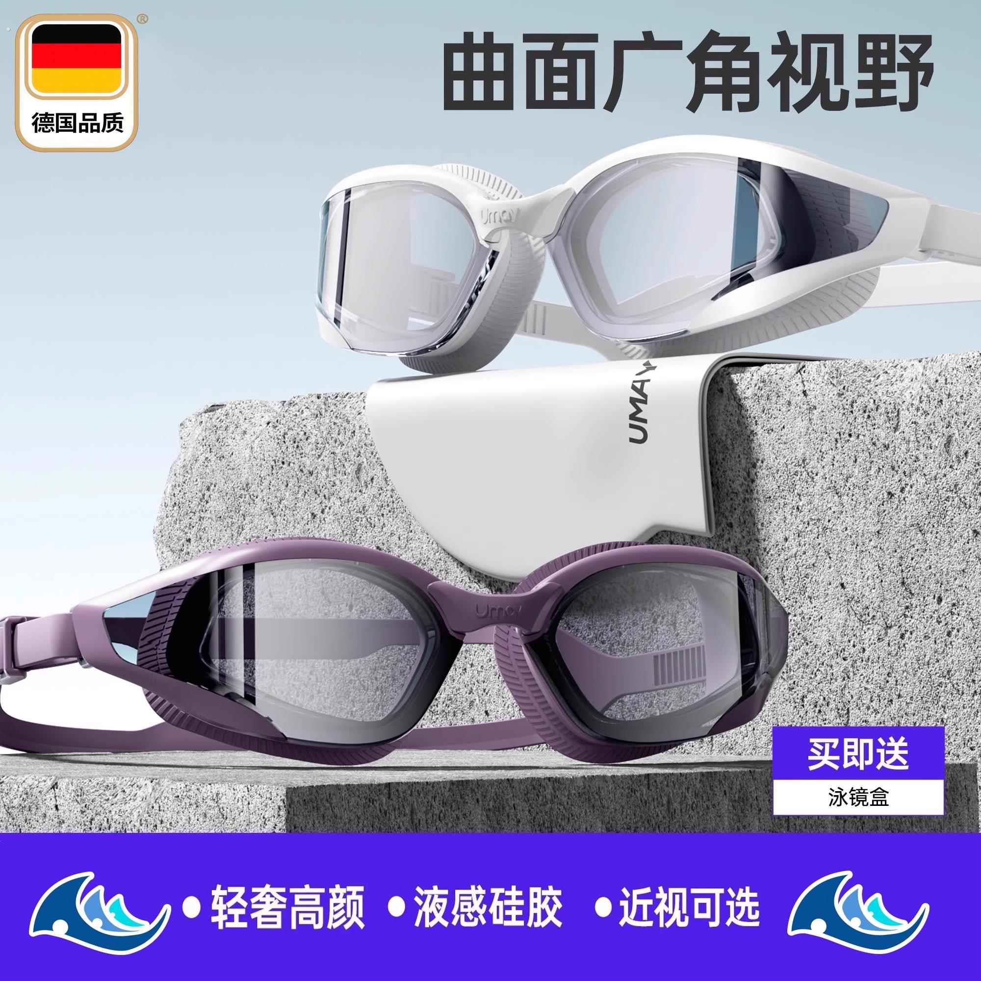 游泳眼镜女款防水防雾专业训练带度数比赛专用高清近视泳镜套装男