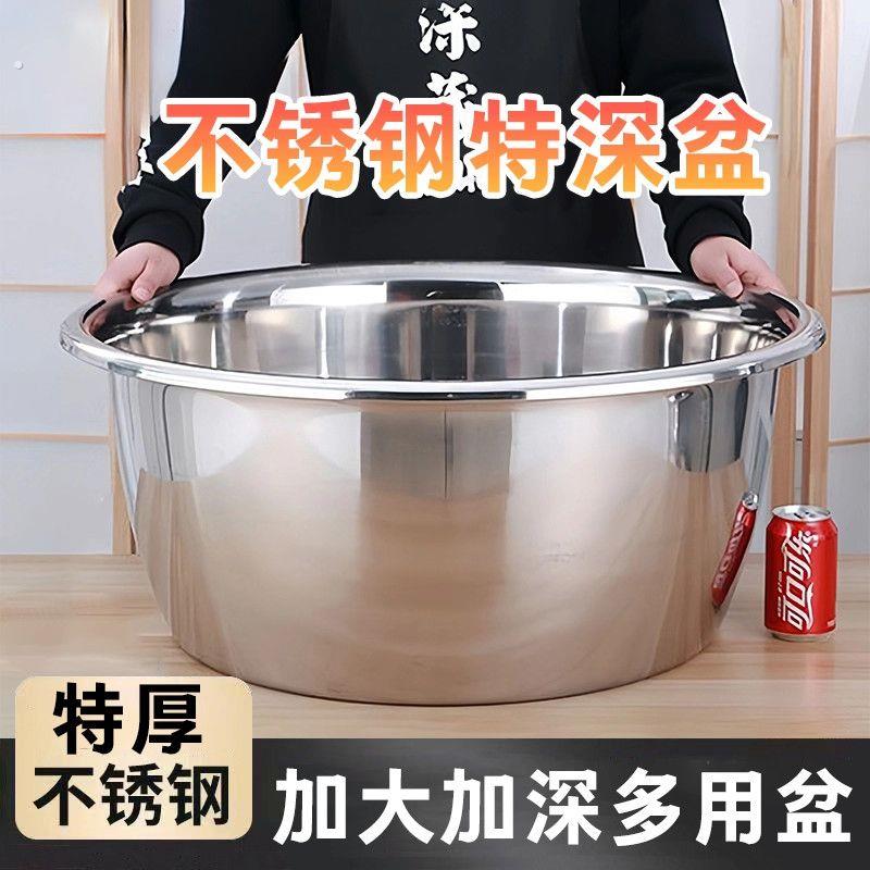 特厚特深不锈钢大盆厨房家用洗菜盆和面盆特大号面盆洗衣盆洗脚盆