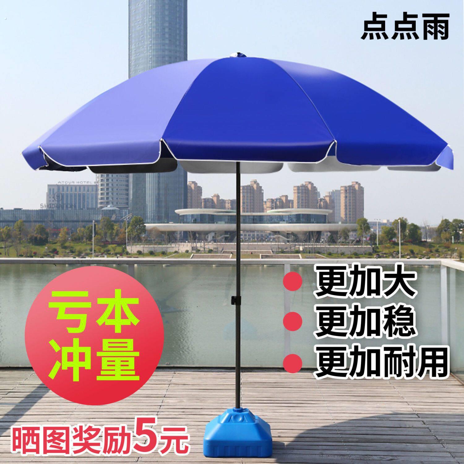 遮阳伞圆形太阳伞大雨伞超大号户外商用摆摊伞防晒广告伞加厚圆伞