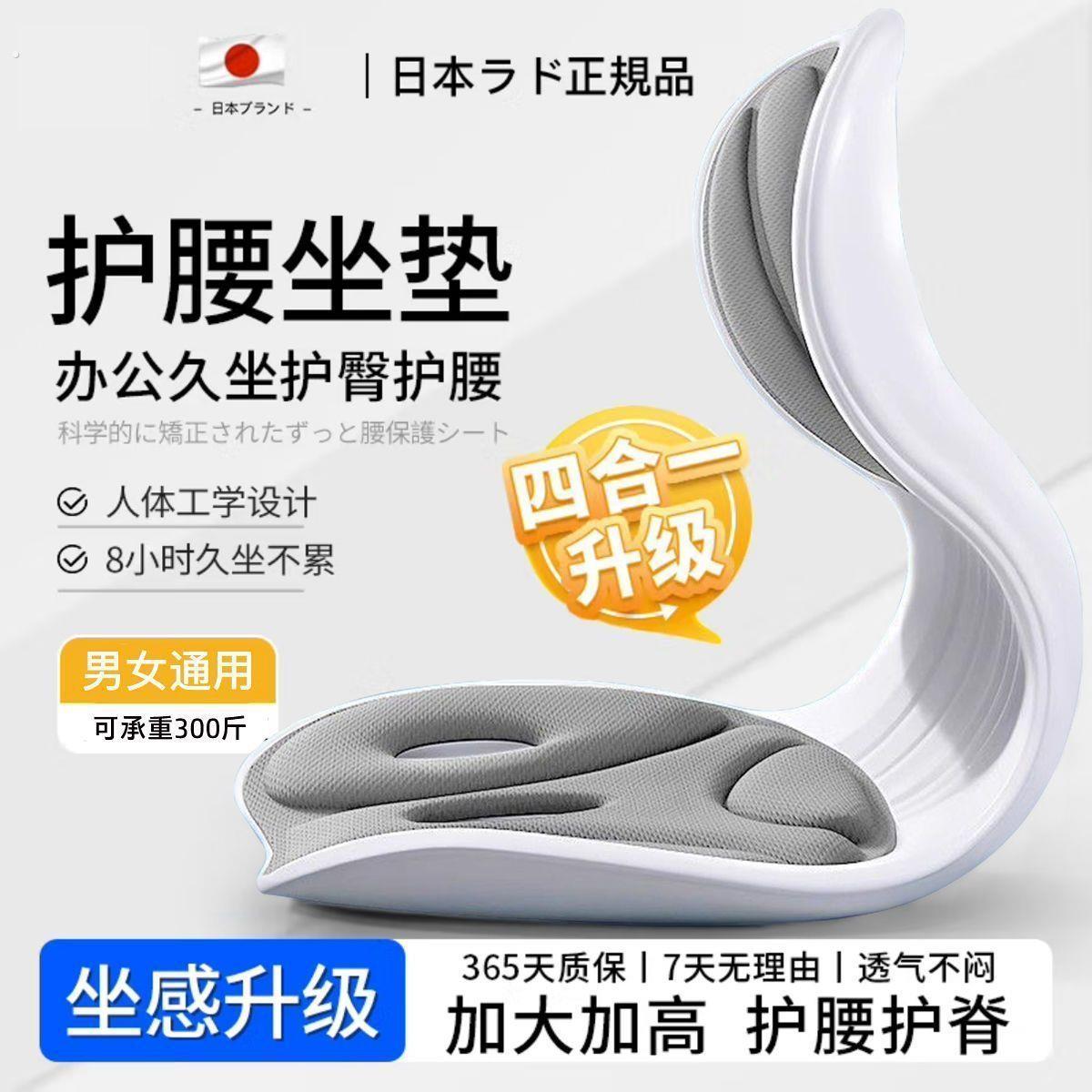汽车网约车司机专用坐垫靠背腰垫护腰神器腰靠垫通风坐垫用品大全