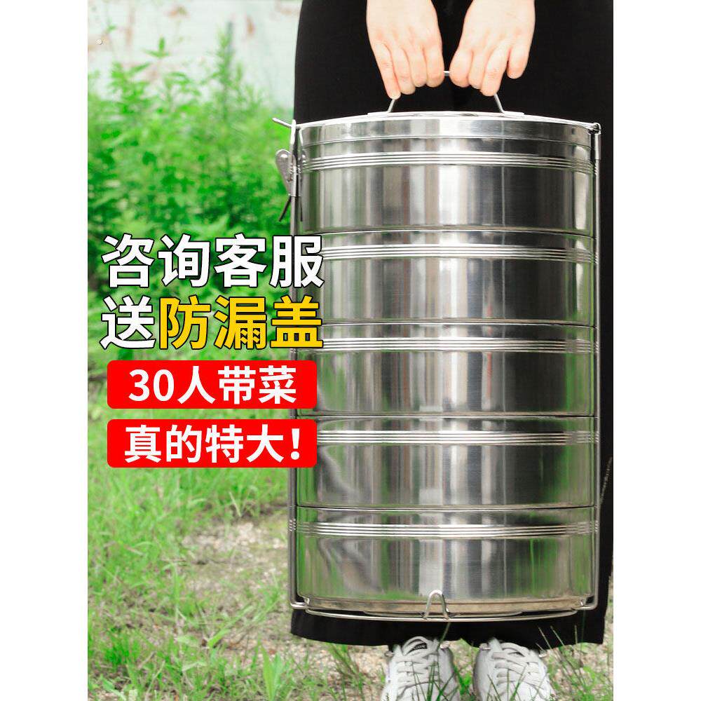 饭盒大容量超大特大号 幼儿园食堂食盒多层手提不锈钢送餐提菜盒