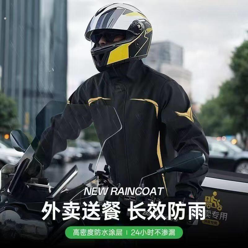 雨衣雨裤骑行套装防水摩托车男款分体式全身暴雨外卖骑手上衣一件图片