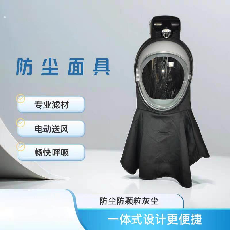 多功能户外除雾电动送风防尘面罩农场收割工地开槽闭式防护面罩