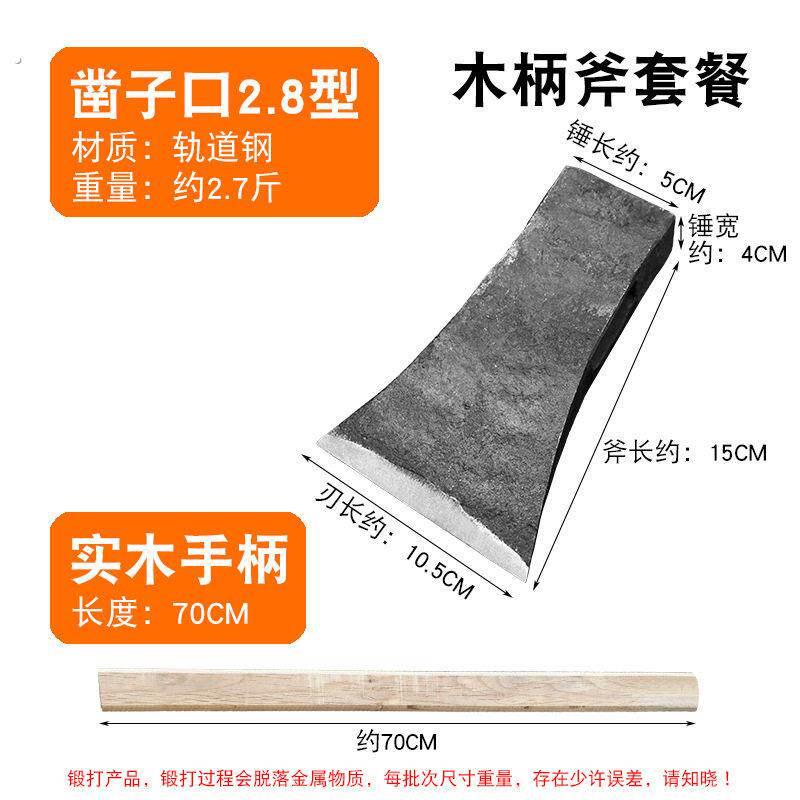 伐木家用劈柴砍树锤斧开山锻打锰钢专用新款板斧加筋斧头斧高锰钢