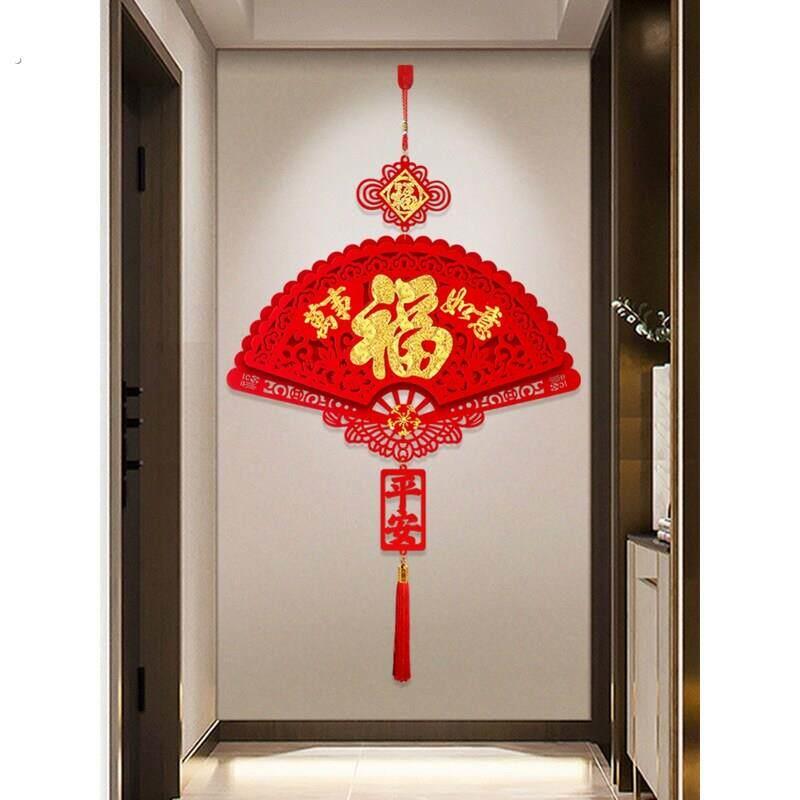 扇形福字挂件2024龙年春节新年装饰中国结挂饰客厅高档电视背景墙