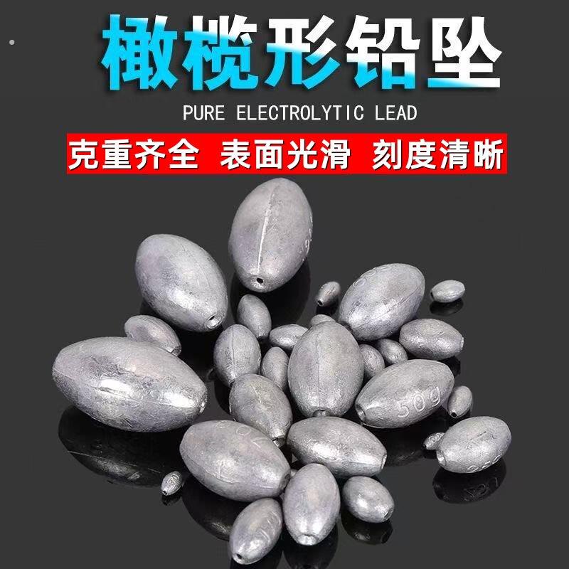 5斤装橄榄通心铅坠不伤线中通铅坠抛竿海杆爆炸钩鲢鳙串钩坠海钓