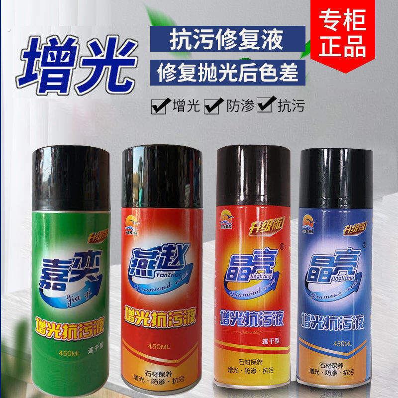 石英石增光抗污液接缝处理大理石台面抛光修复石材蜡石材色差处理