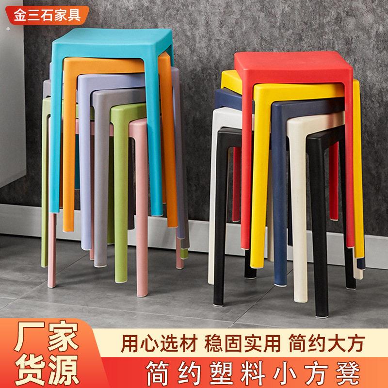 塑料凳子家用可叠放餐桌洽谈椅快餐小吃店创意彩色简约小方凳