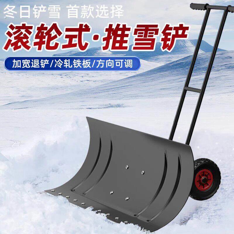 铲雪神器推雪车带轮大号雪铲工具除雪扫雪助力推车板子轮式推粮铲