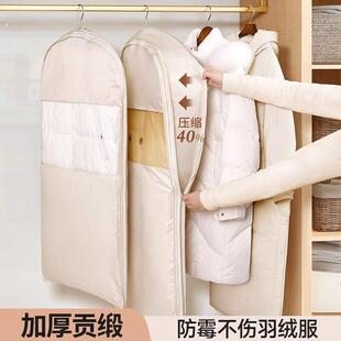 无纺布羽绒服压缩防尘罩压缩挂式透明款衣柜衣物收纳袋压缩防尘袋