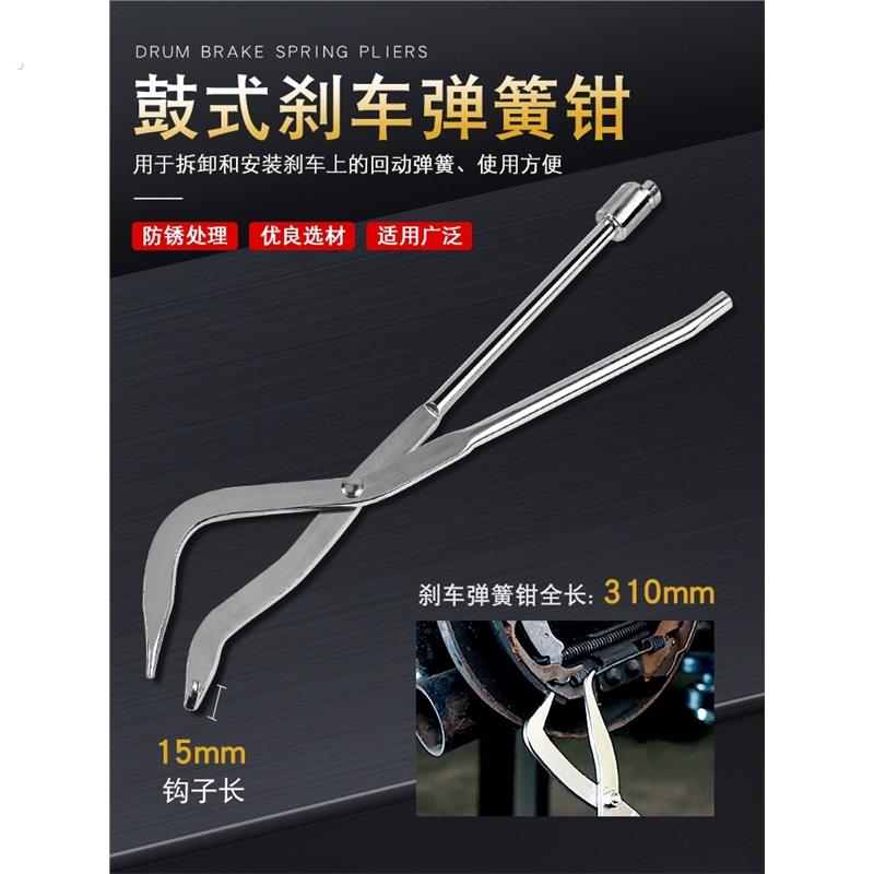 鼓式煞车弹簧钳弹簧拆卸钳车底蹄片拆装工具拆装鼓煞调整维修工具