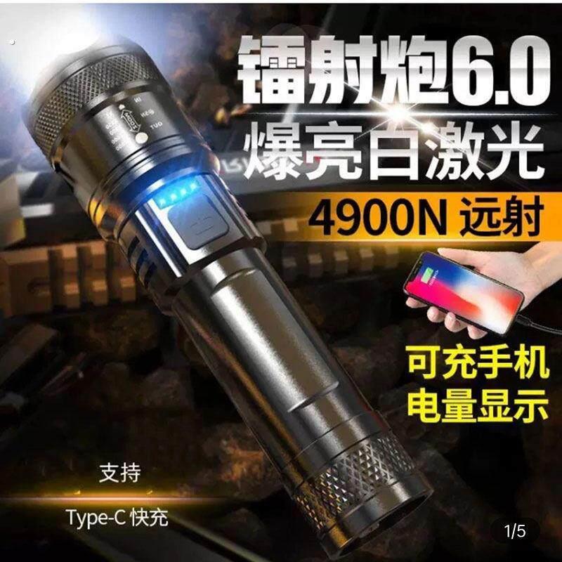 德国品质强光手电筒星草2024新升级款远射超爆亮白镭射激光炮手电