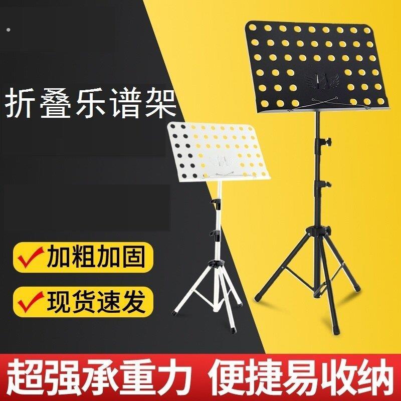 乐谱架可折叠小巧可携式家用曲谱琴架吉他架子鼓古筝小提琴歌谱台