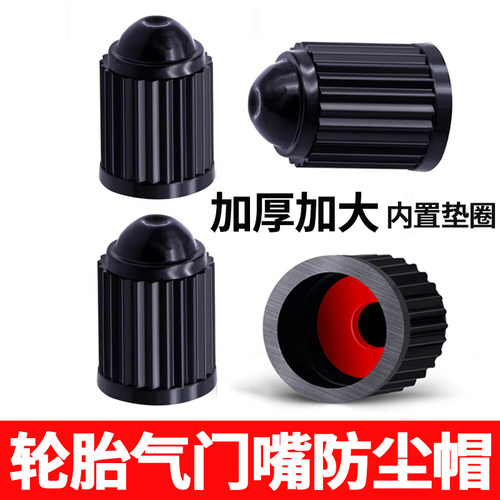 汽车轮胎气门嘴帽摩托车电动车塑料金属气门芯盖改装气嘴帽防尘帽