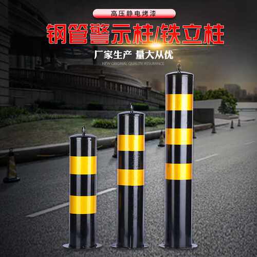 钢铁带环警示柱 路障停车地桩钢管固定分道隔离桩防撞护栏铁立柱