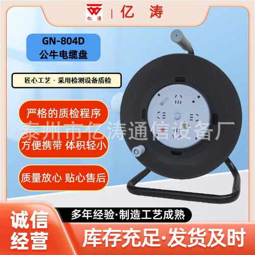 电缆盘GN-804D 移动插座 电缆卷线盘线轴过热保护漏电保护