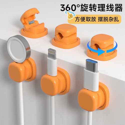 Magnetic Cable Clips可旋转弹簧理线器数据线固定电缆收纳夹