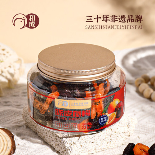 和成陈皮杨梅236g罐装蜜饯果脯童年回忆休闲零食休闲小吃传统工艺