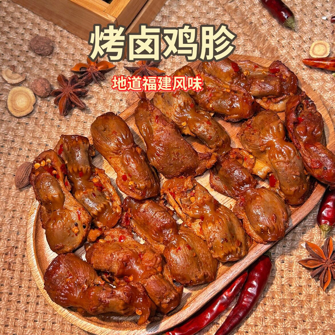 罗大胡子烤卤鸡胗115g解馋休烧鸡/扒鸡/鸡熟食