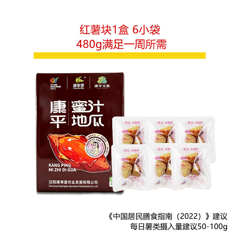 即食红薯块慢碳水代餐粗粮饱腹带皮小红薯零食主食