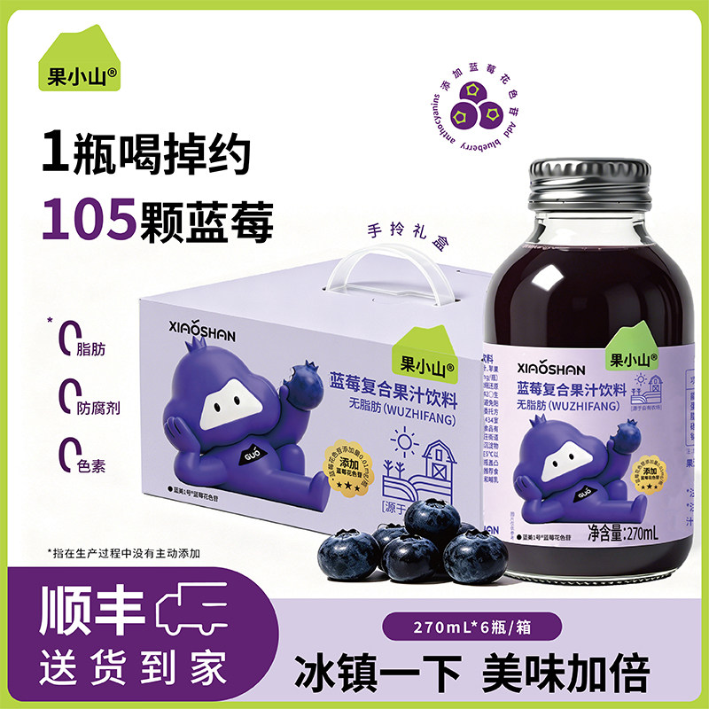 果小山蓝莓花色苷饮品270ml*6瓶礼盒装蓝美1号蓝莓复合果汁