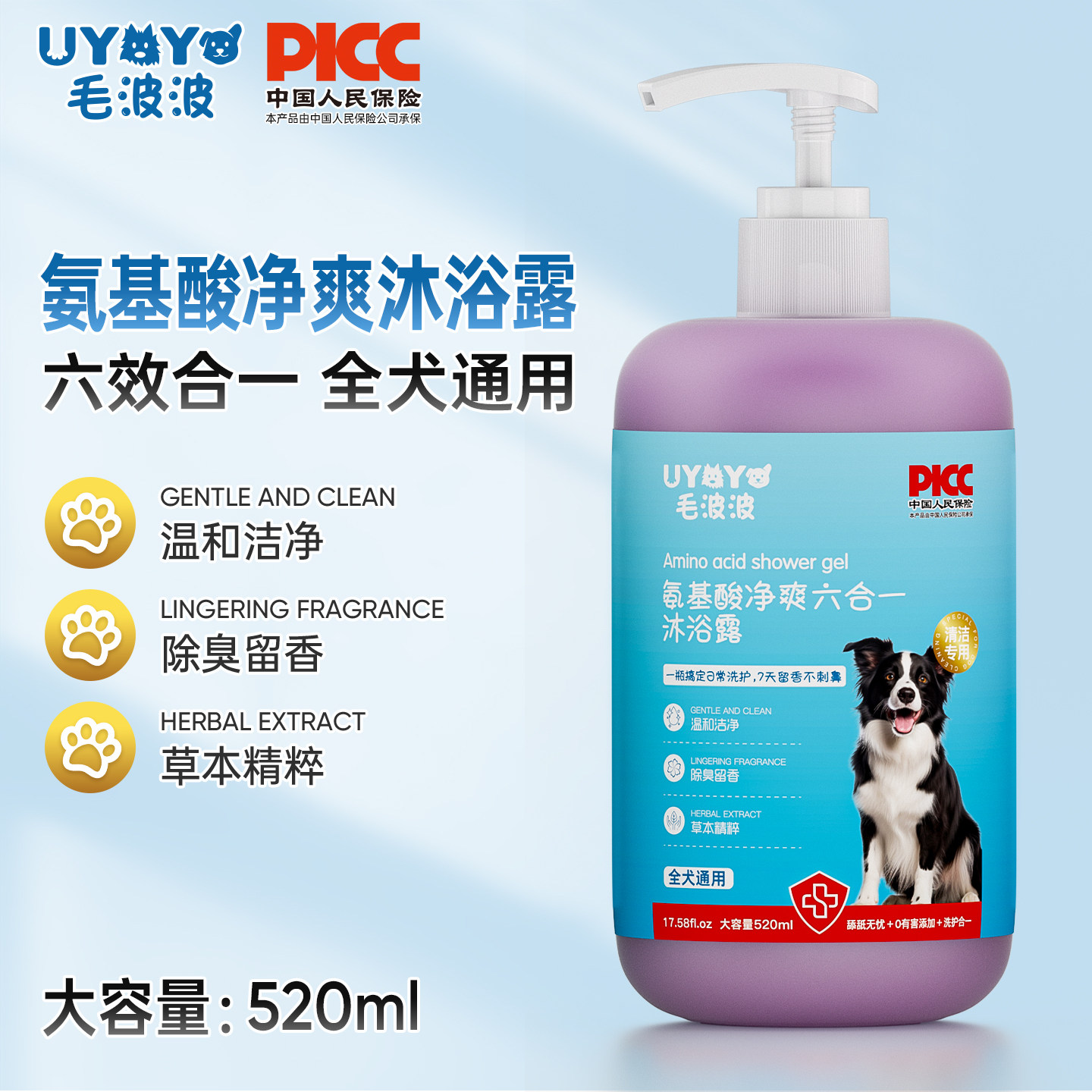 毛波波宠物狗狗沐浴露除臭持久留香抑菌香波金毛比熊泰迪洗澡专用