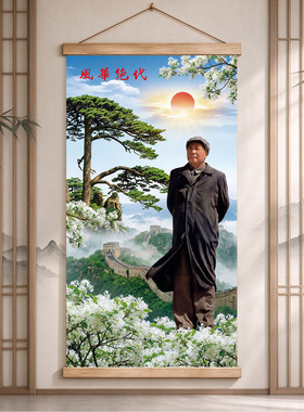 毛主席旭日东升山水装饰客厅挂画