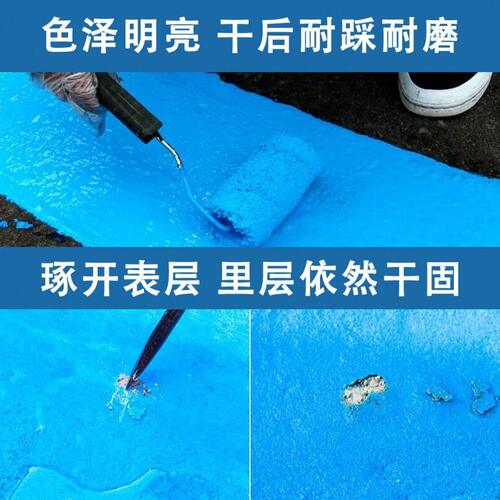 甄选js防水涂料卫生间厨房阳台屋顶防漏胶内墙厕所补漏漆堵漏材料