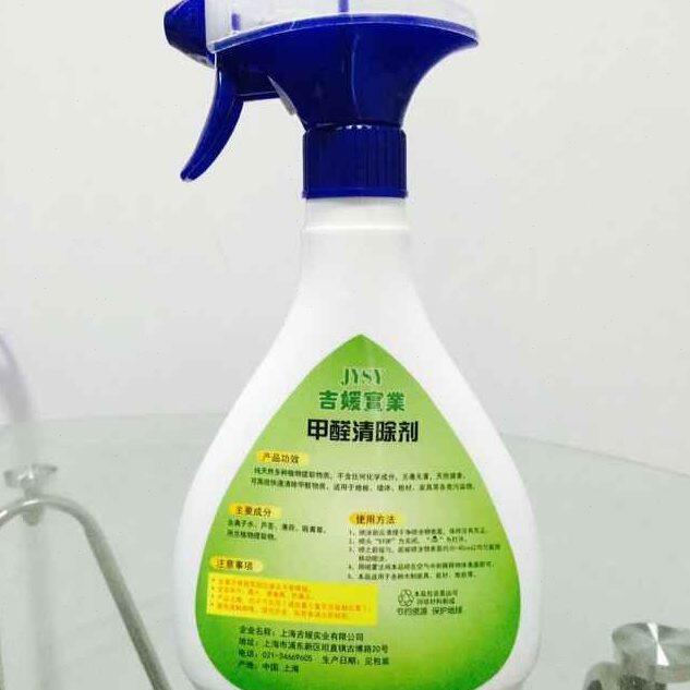 甄选甲醛清除剂 除醛王 生物酶 光触媒生产#keyWords#