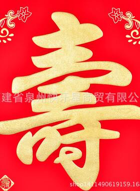 甄选生日寿字中堂挂画贺寿装饰绒布过寿对联百寿图寿星客厅老人祝